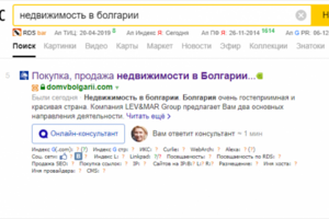 Недвижимость в Болгарии топ-5