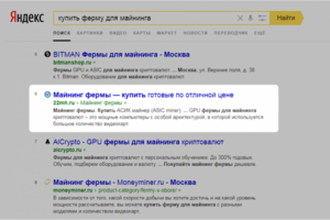 Майнинг