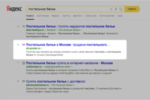 Постельное белье - регион Москва