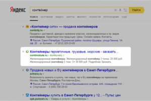 Контейнер - регион Санкт-Петербург