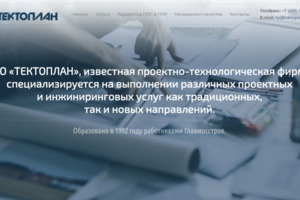 Тектоплан