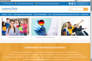 Языковая школа