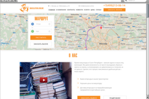Прием макулатуры