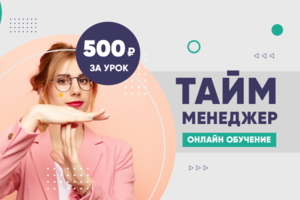 Онлайн курсы