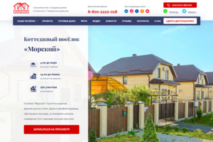 Дизайн строительной компании