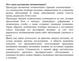 Медицина