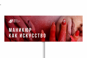 Логотип для студии маникюра