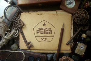 Логотип для "Любимой Рыбы"