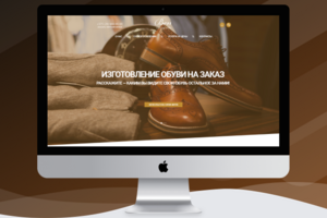Пошив обуви на заказ