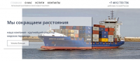 Грузоперевозки