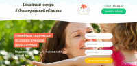 Семейный лагерь
