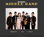 Джаз-ансамбль "MIDDLE BAND"