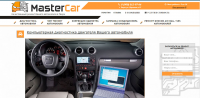 MasterCar