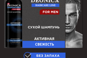 Разработка рекламного баннера в Figma