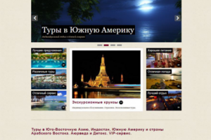 Туристический клуб