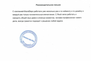 Отзыв (Экспресс Офис)