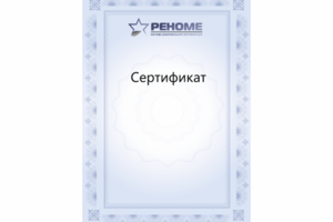 Разработка лого и верстка сертификата