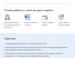 коммерческое предложение для компании «Профаспект» - 4