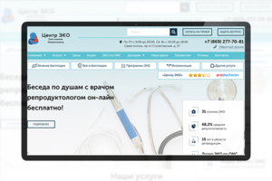 Сайт под ключ: Центр ЭКО в Севастополе