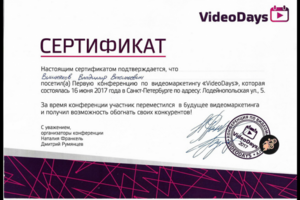 Видео-маркетинг