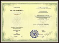 SEO-удостоверение