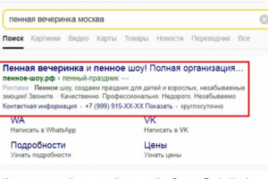 https://пенное-шоу.рф