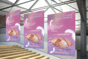 Баннер2