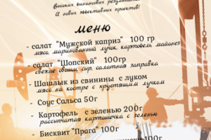 страница меню