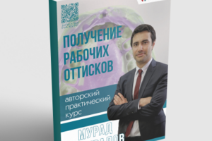 Работа 4136185