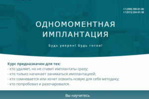 Работа 3919696