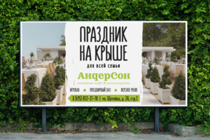 Баннер, Андерсон