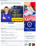 Ведение группы + добавление целевой аудитории