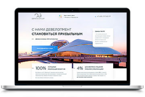 Обмен Групп