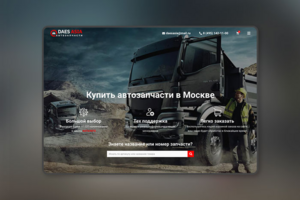 Продажа авто запчастей