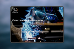 Ремонт и строительство судов