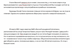 Работа 4129245