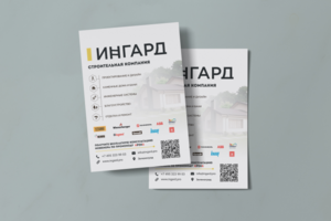 Баннер для строительной компании