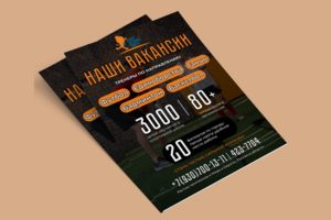 Дизайн флаера