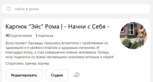 Ведение и продвижение канала про спорт и здоровый образ жизни