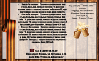 календарик