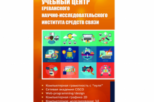 флаер