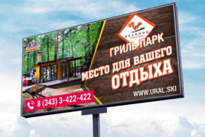 Билборд 3х6 Белкино