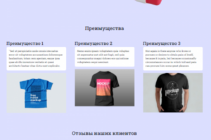Шаблон
