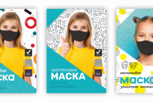 Этикетка для масок, Москва