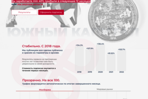 Дизайн лендинга
