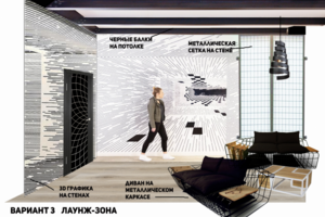 эскизное предложение - музыкальная студия