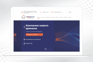ООО «Глобал СО» частная инновационная компания