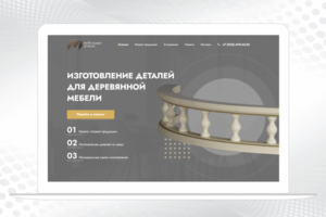 Изготовление деталей для деревянной мебели