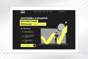 Контекстная реклама