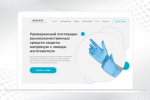 Сайт по продаже одноразовых перчаток на Тильде